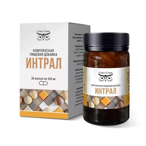ИНТРАЛ