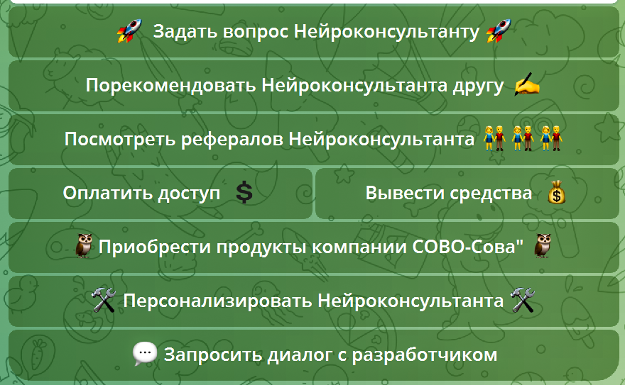 Задать вопрос нейроконсультанту