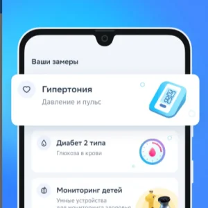 умный мониторинг здоровья1