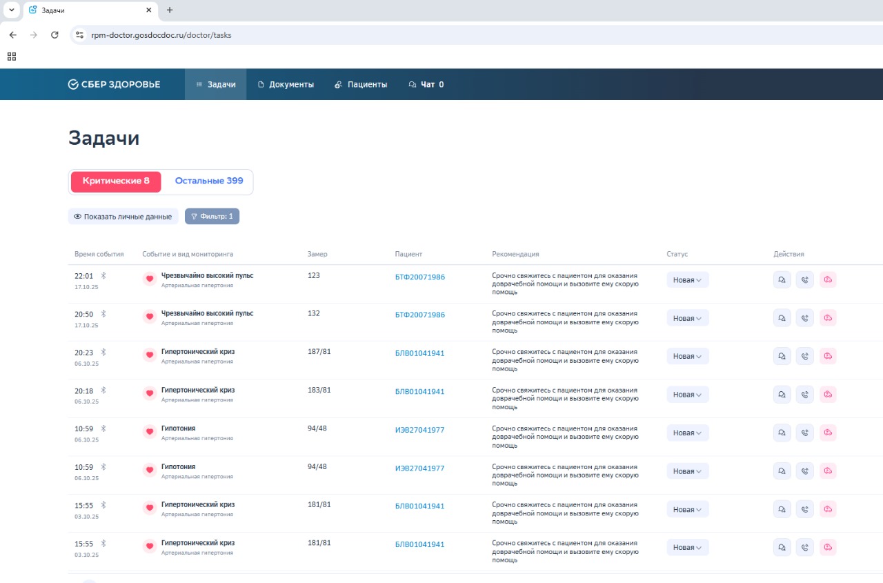 сберздоровье задачи