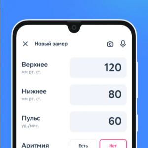 умный мониторинг здоровья4