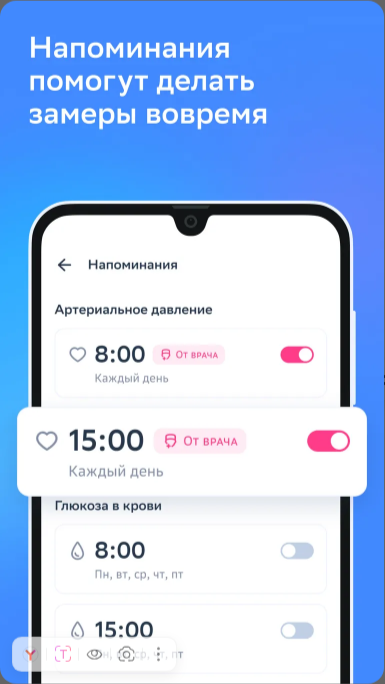 умный мониторинг здоровья5